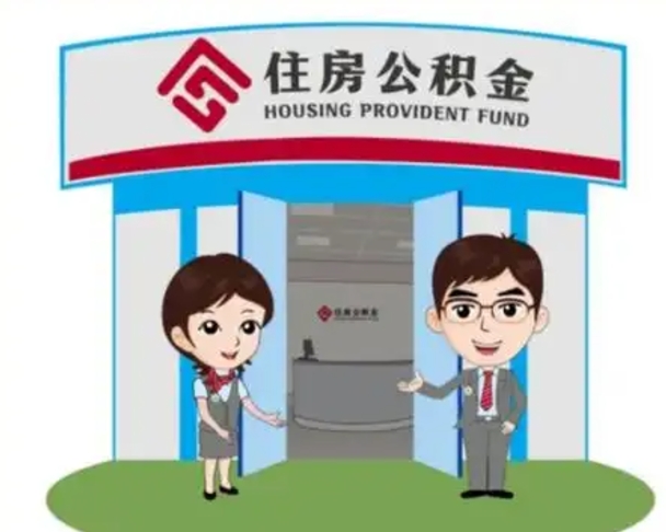 安岳个人能否取出公积金（可以个人提取公积金吗）